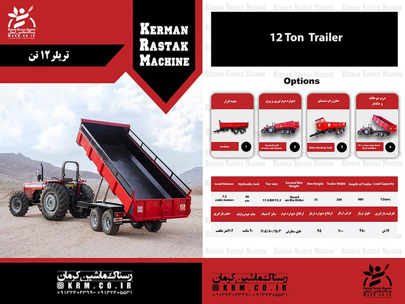 تریار 12 تن دو محور عقب طرح مارال