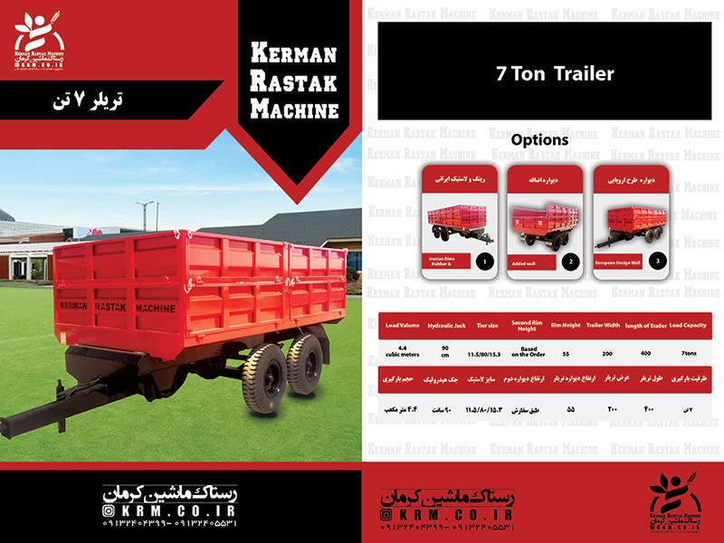 تریلر 7 تن تک محور طرح مارال ترمزدار