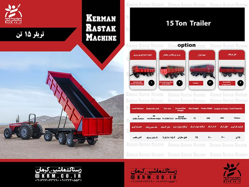 تریلر 15 تن سه محور طرح مارال