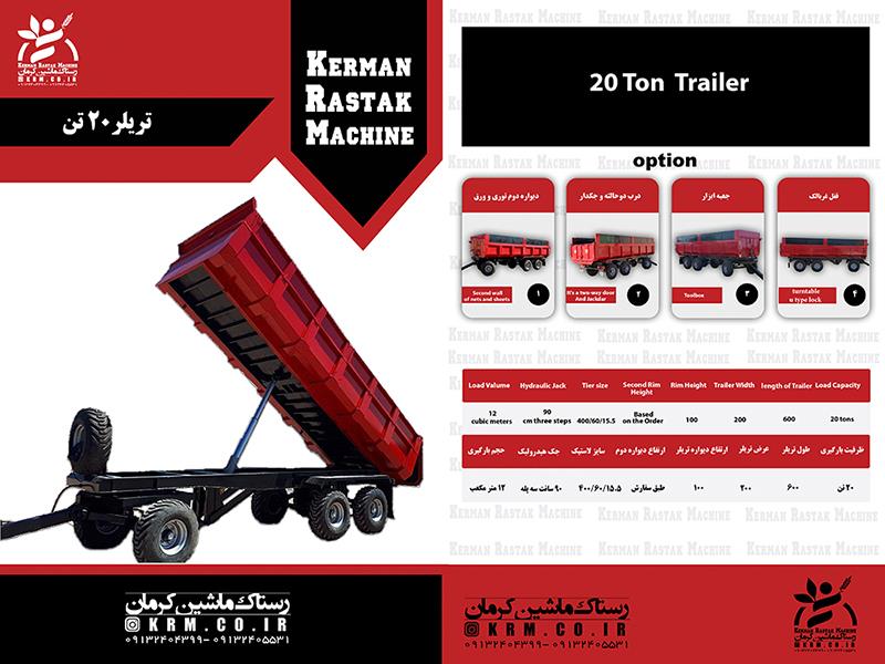 تریلر 20 تن سه محور طرح مارال