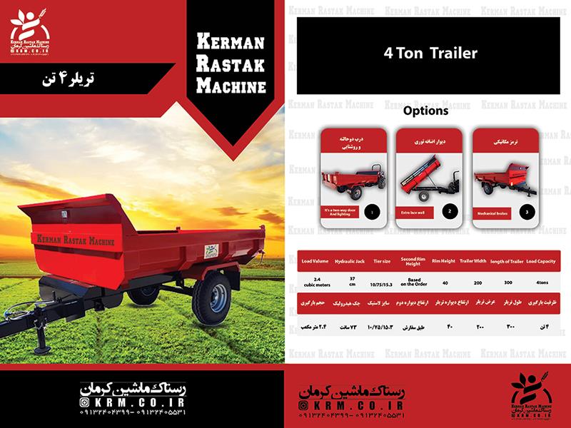 تریلر 4 تن تک محور